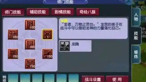 梦幻辅助技能那个好插图1