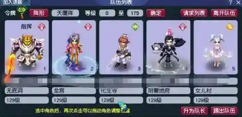 梦幻西游女儿法修5级_1插图