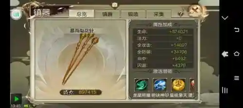 天龙八部3d武器哪里刷插图