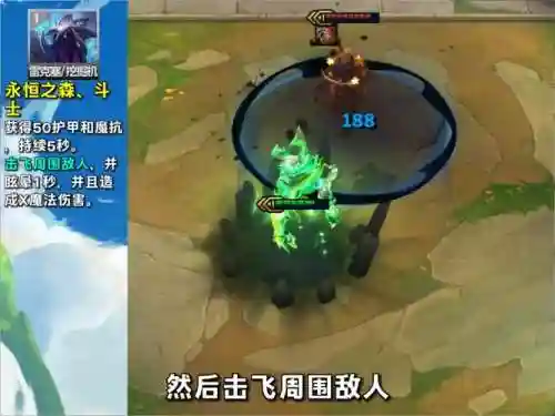 武器大师如何击晕敌人插图1
