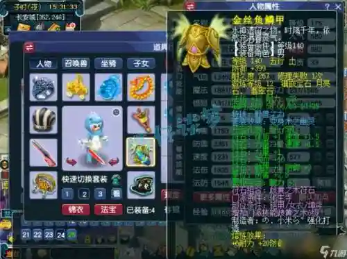 梦幻西游175干啥好_1插图1