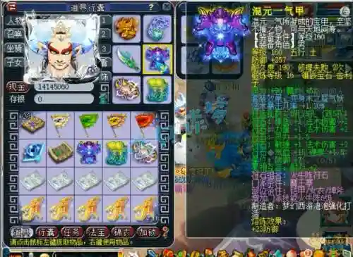 梦幻西游2018魔王175插图