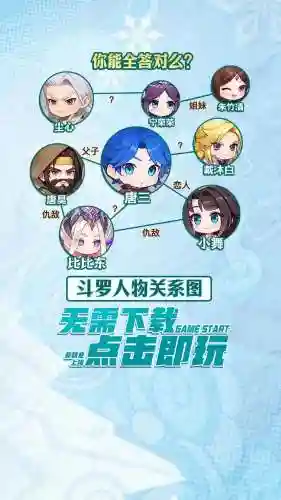 杨无敌真身阵容搭配插图1