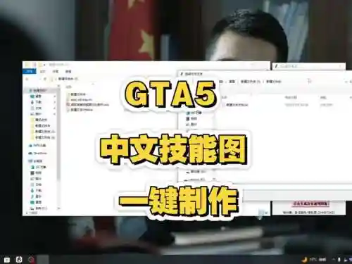 gta5人物技能怎么练插图1