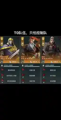 文明与征服占星阵容搭配插图