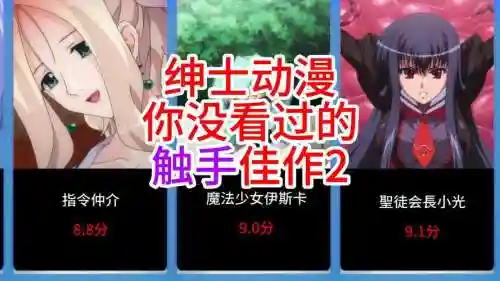 天使被触手攻略_1插图1