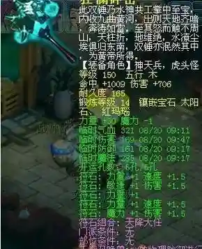 梦幻西游2神器效果_2插图1