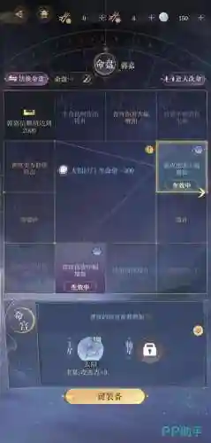 阵容搭配郭嘉_1插图1