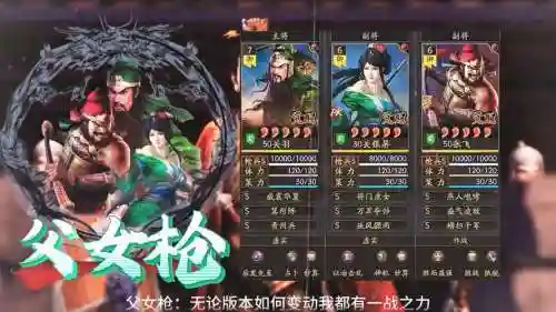 三国志策略版关羽阵容搭配插图1