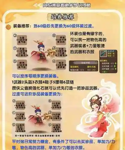 梦幻西游手游月宫宝石怎么加插图1