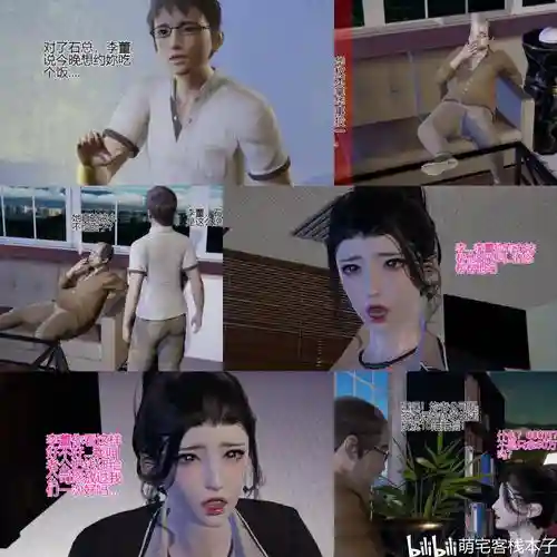 3dh游戏推倒老妈攻略插图