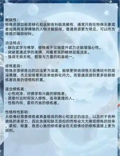 异世修真人攻略功法插图1