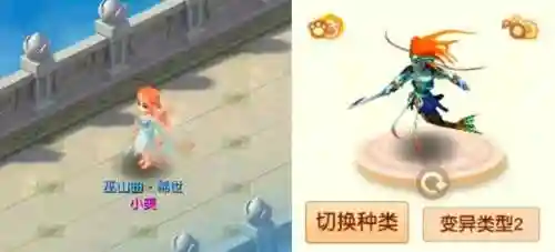 梦幻西游带鲛人插图1