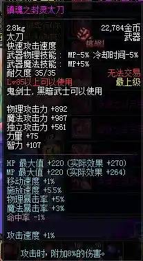 dnf剑神镇魂武器怎么做插图