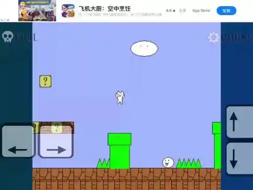 猫里奥攻略第七关bag_1插图1