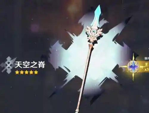 天空之山武器33_1插图1