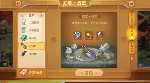梦幻西游工坊去哪儿学插图1