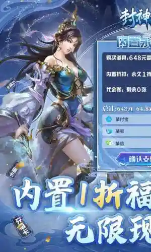 封神归来阵容搭配_1插图1