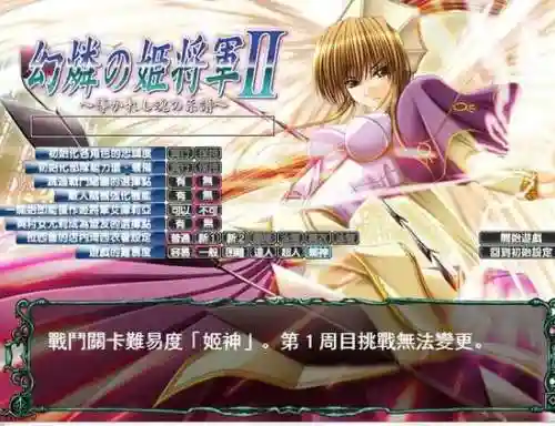 姬将军2技能_1插图1