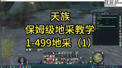 永恒之塔天族24级为什么买不了技能书插图1