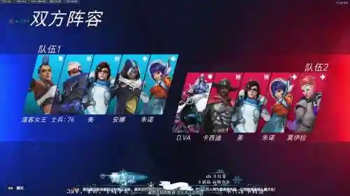 守望特工阵容搭配插图1