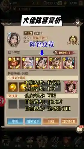 放置三国阵容搭配2020插图1