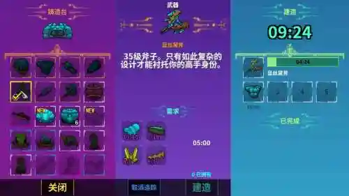 崩溃大陆制作武器_1插图1