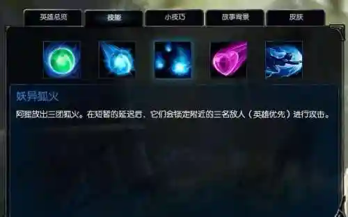 lol阿狸技能AD加成插图1