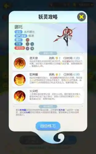 哪吒二技能如何用插图