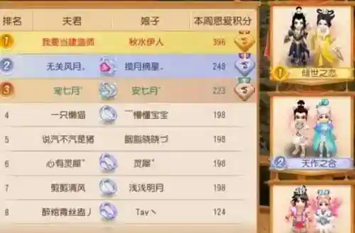 梦幻西游电视情侣名字大全插图1