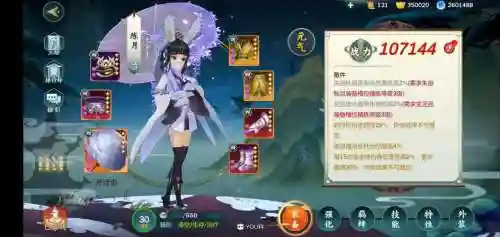 剑网三指尖陈月技能搭配插图1
