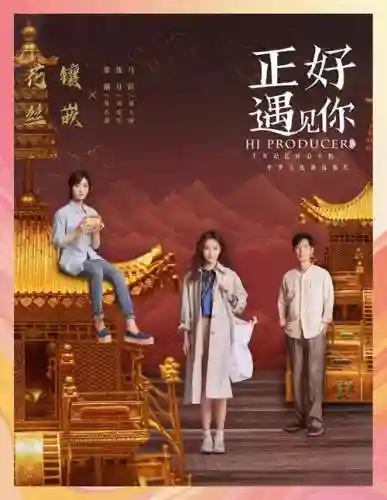 新剧大阵容_1插图