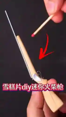 简易小武器制作插图1