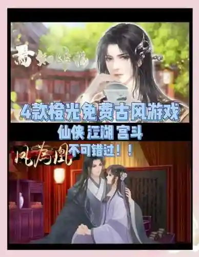 楚乔传橙光游戏攻略插图1