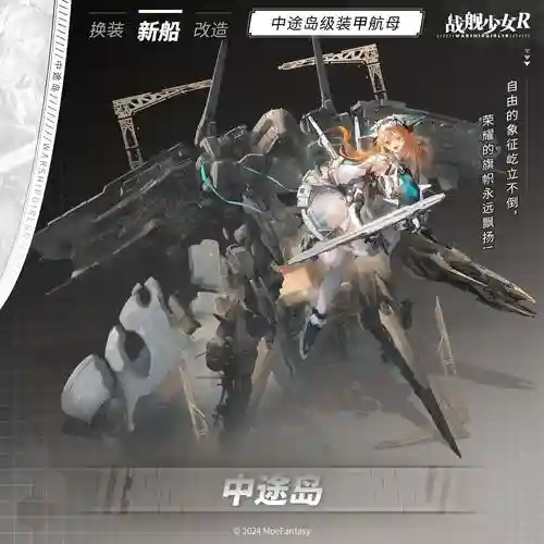 战舰少女r犹改技能插图1