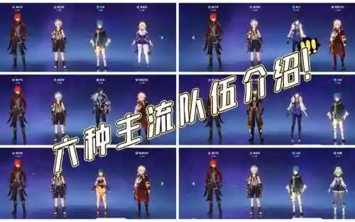 元神迪卢克阵容搭配插图