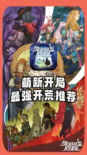 剑与远征神将阵容搭配攻略插图1