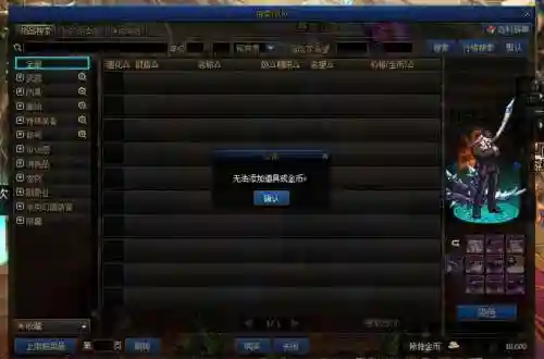 dnf拍卖行为什么买不了装备插图1