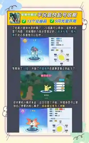 数码世界ol新手攻略_1插图1