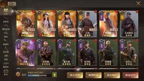 亮剑手游阵容搭配插图