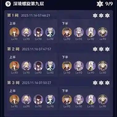 公子北斗阵容搭配插图1