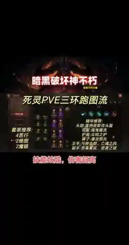 暗黑三死怎么换技能_1插图1