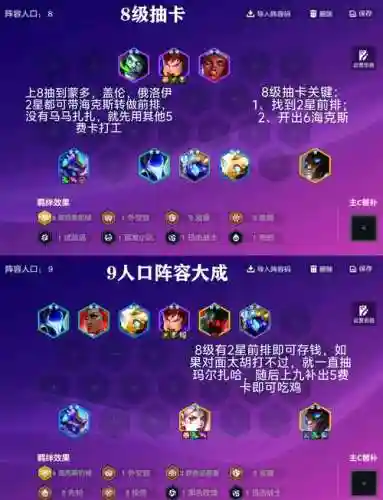 妖姬大佬阵容搭配插图