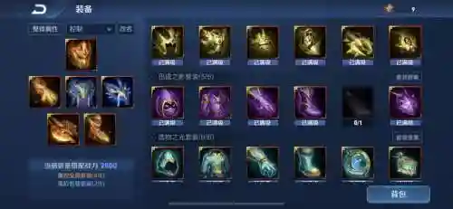 日之塔有一件装备刷不出来的插图