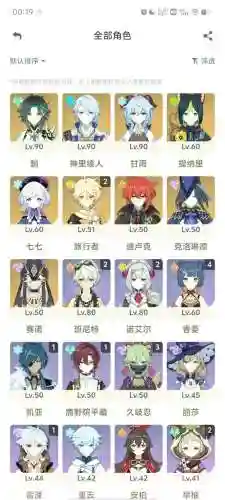 琴阵容搭配全部插图1