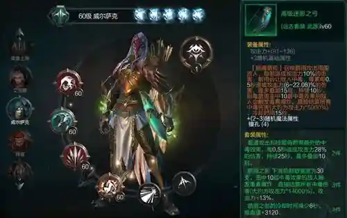 拉结尔怎么弄装备，拉结尔套装在哪里看插图1