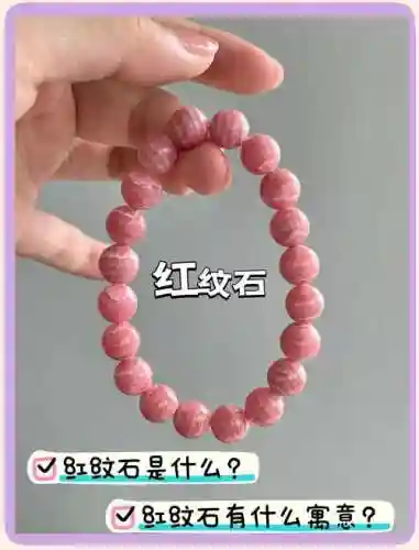 梦幻西游红纹石可以打在什么意思，红纹石是什么属性插图