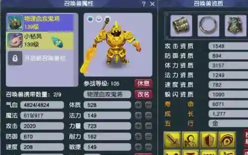 梦幻西游手游鬼将变色，梦幻西游手游变异鬼将多少钱插图