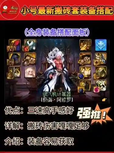 dnf小号90级了做什么装备，dnf90级的号去哪里搬砖插图