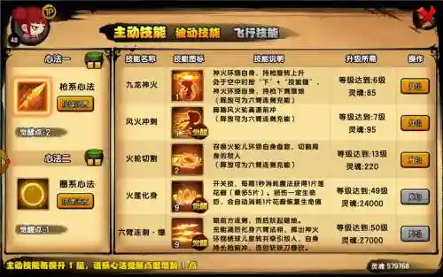 哪吒二技能如何用，哪吒2技能插图